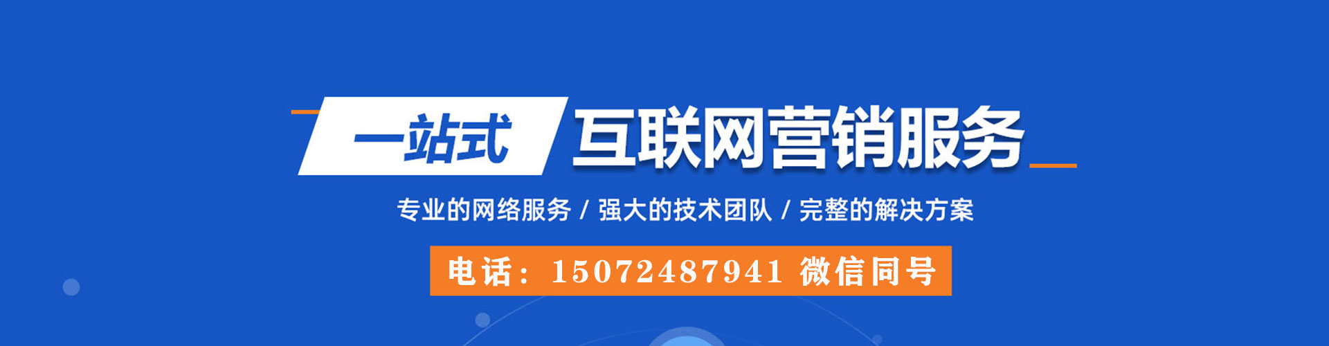 达州百度推广代理