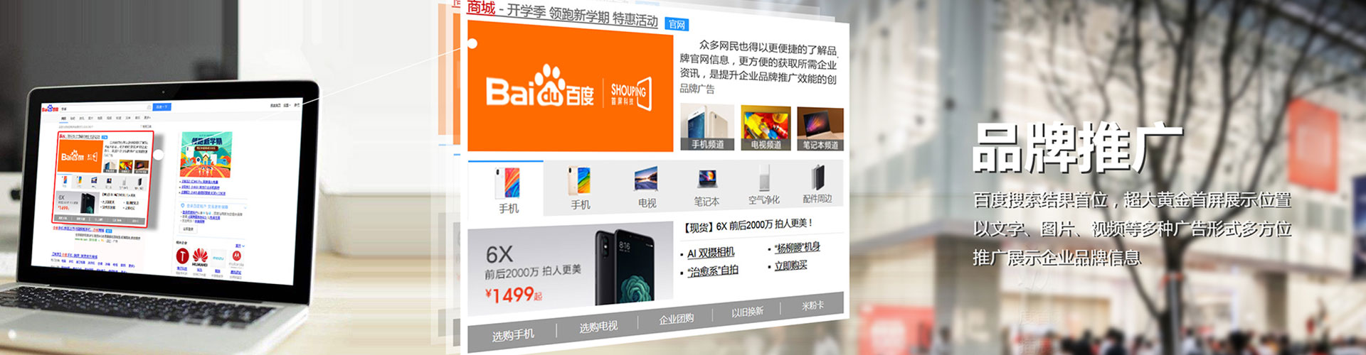 达州百度竞价运营